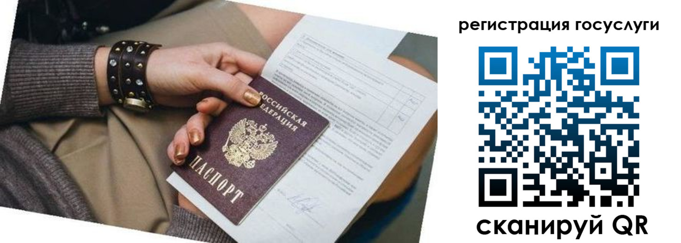 временная прописка в Новоаннинском