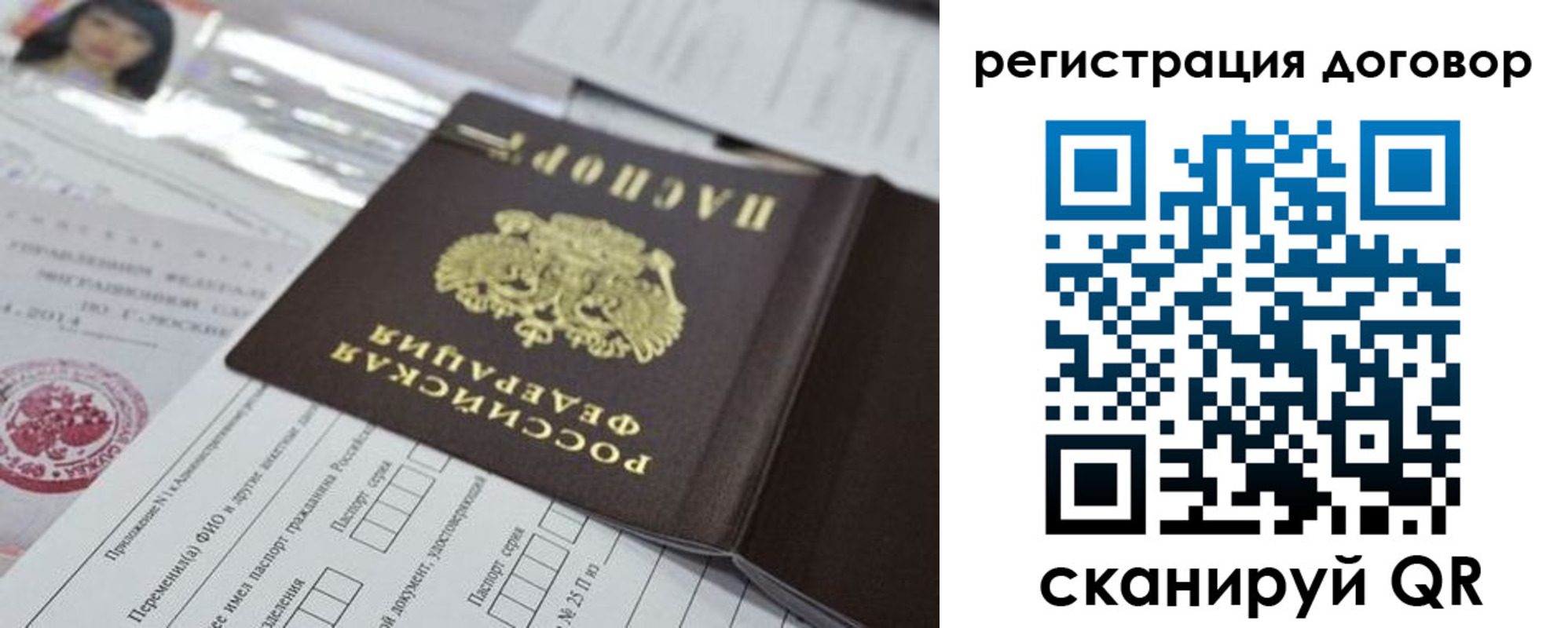 прописка для работы в Новоаннинском
