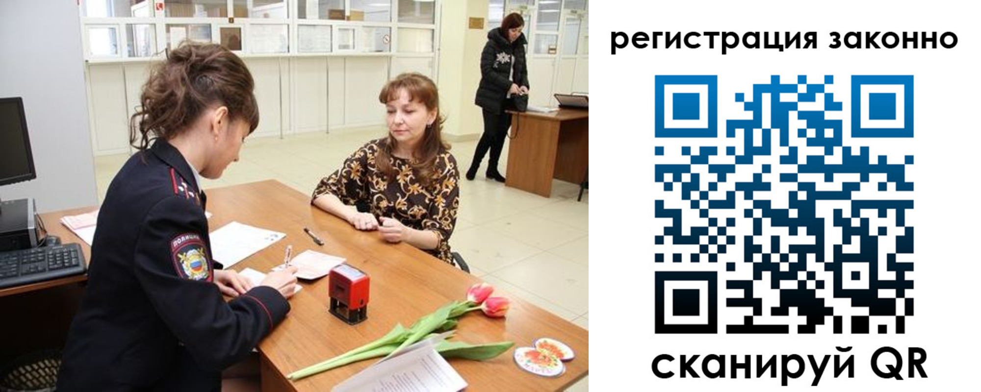 временная регистрация в Новоаннинском