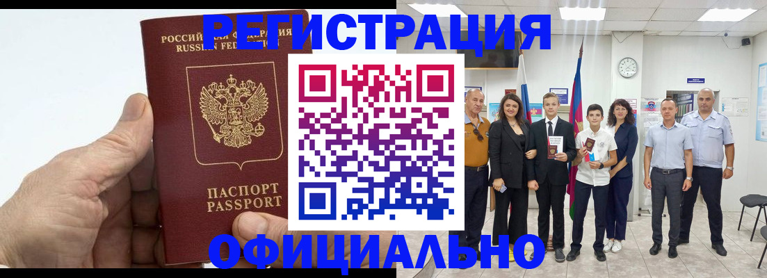 временная регистрация в квартире в Новоаннинском