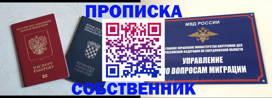 миграционный учет в Новоаннинском