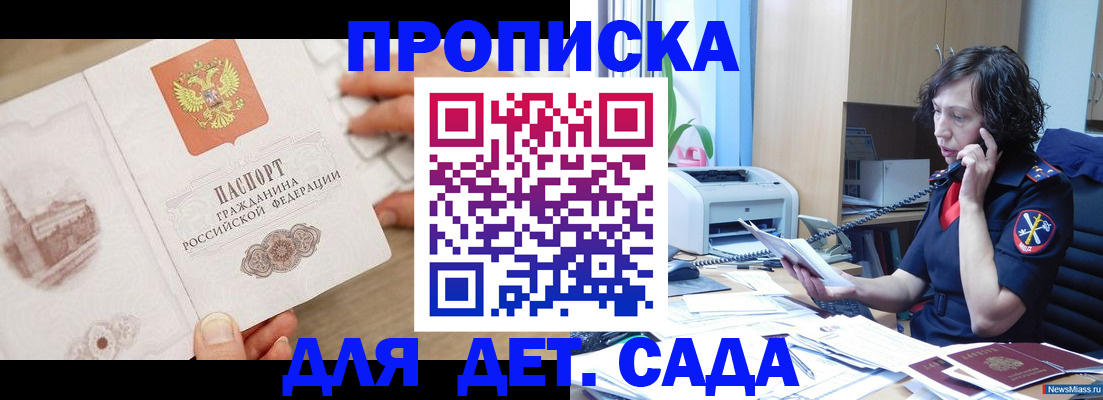 временная регистрация собственник в Новоаннинском