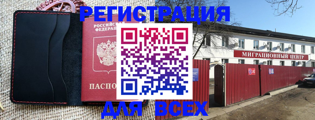 прописка паспорт в Новоаннинском