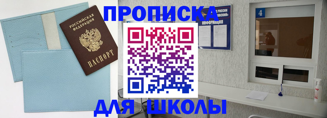 временная регистрация купить в Новоаннинском