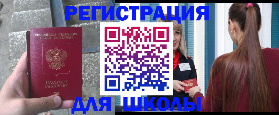 прописка для военкомата в Новоаннинском