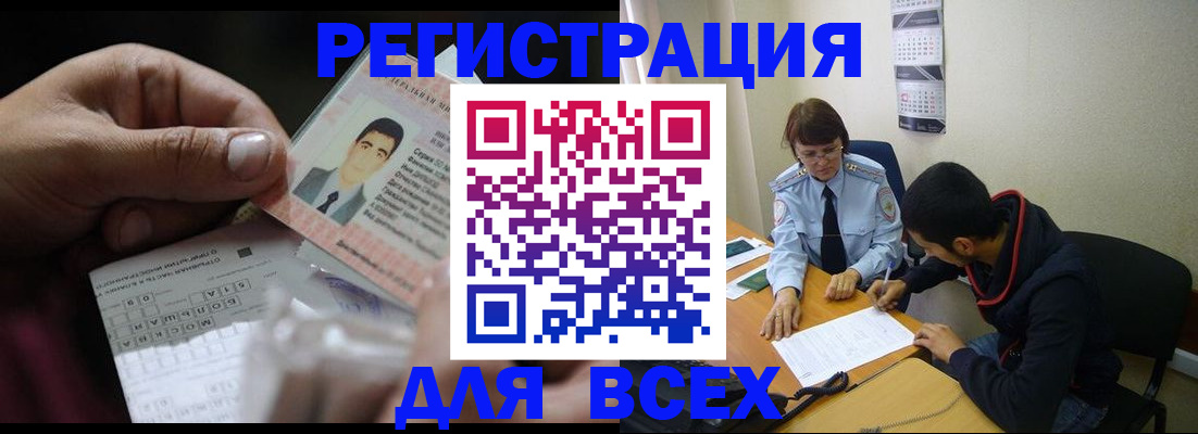 купить прописку в Новоаннинском