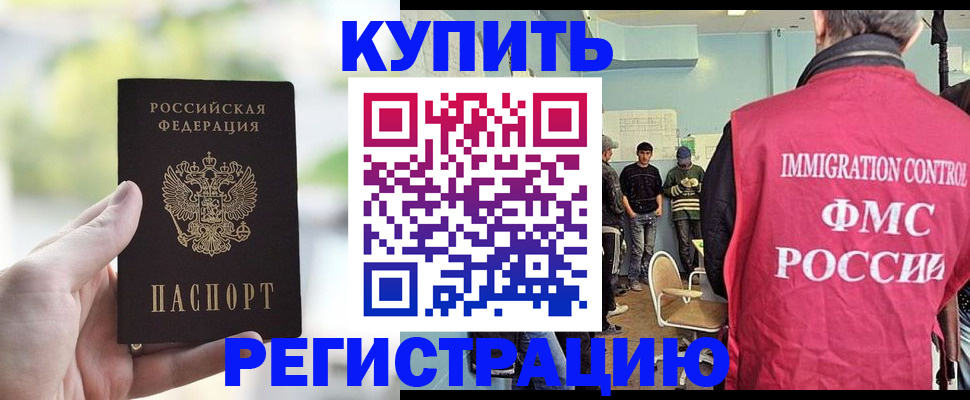 временная регистрация адрес в Новоаннинском