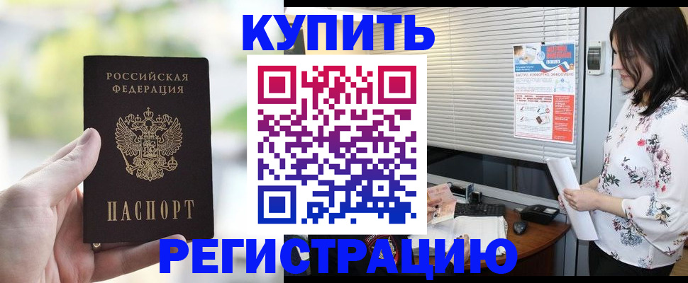 миграционный учет в Новоаннинском