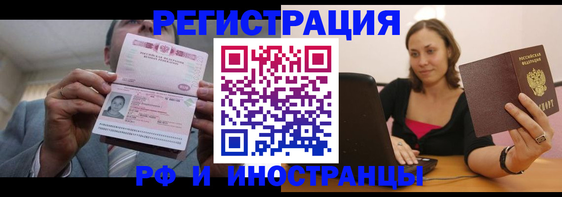 прописка от собственника в Новоаннинском