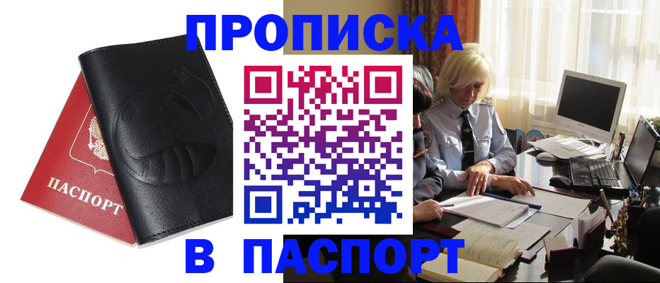 временная регистрация поиск в Новоаннинском