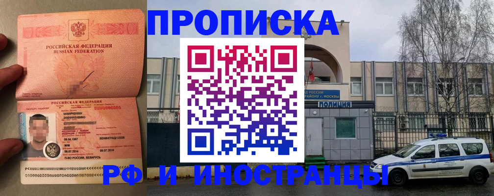 временная регистрация собственник в Новоаннинском
