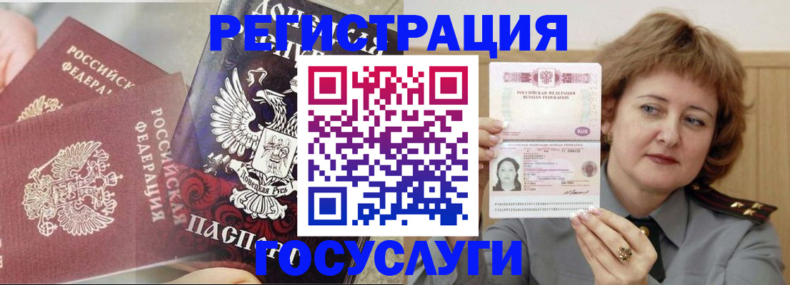 прописка для школы в Новоаннинском