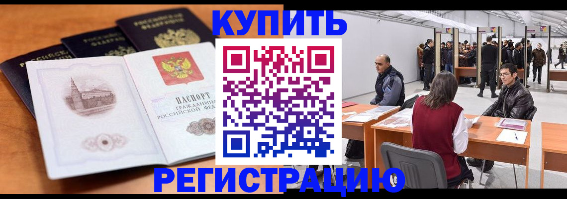 временная регистрация поиск в Новоаннинском
